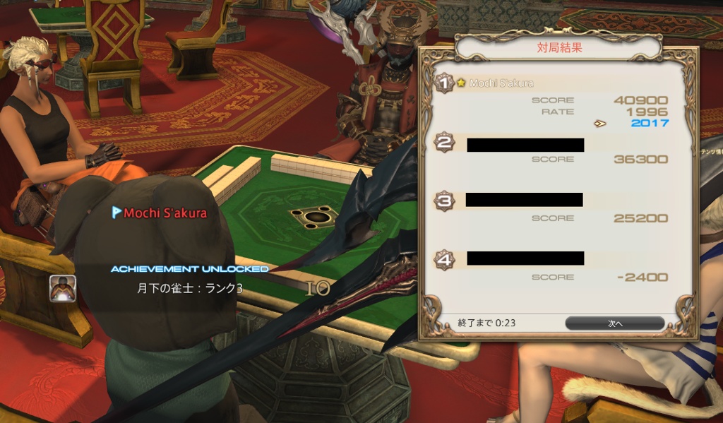 ドマ式麻雀牌　FINAL FANTASY XIV ドマ式麻雀 | FINAL FANTASY XIV, The Lodestone