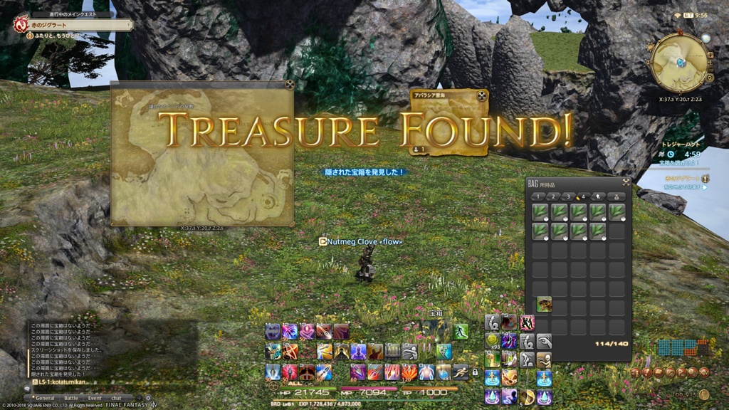 Nutmeg Clove 日記「アバラシア雲海G7地図（37.21あたり）が見つからない時」 FINAL FANTASY XIV, The Lodestone