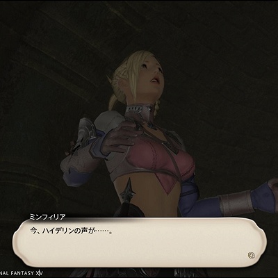 Pittanko San 日記「ユウギリさんの具」 | FINAL FANTASY XIV Pittanko San 日記「ユウギリさんの具」 | FINAL FANTASY XIV