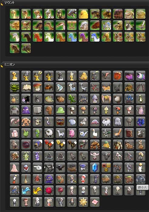 FF14ミニオン　グッズまとめ売り　29点 FF14【未開封】らくがき ミニオンズマグネット12個入りボックス