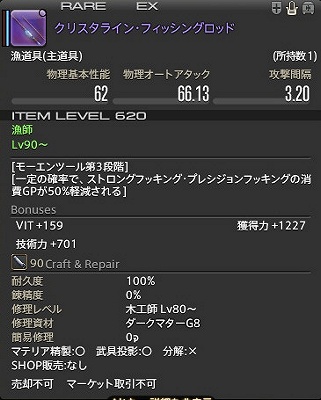 Razor Edge 日記「クリスタライン・フィッシングロッド