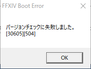 Curren Toyota 日記「バージョンチェックに失敗しました。[30605][504
