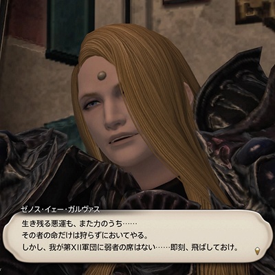 Annie Redfield 日記「【真剣考察】「ゼノス・イェー