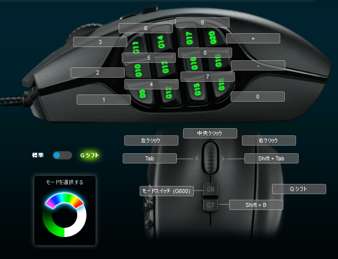 Pepperoni Quattro 日記「Razer Tartarus V2とLogicool G600の使用感