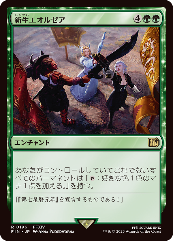 mtg 超絶稀少 FFコラボ エラーカード 山 2枚セット fin MTG×FF