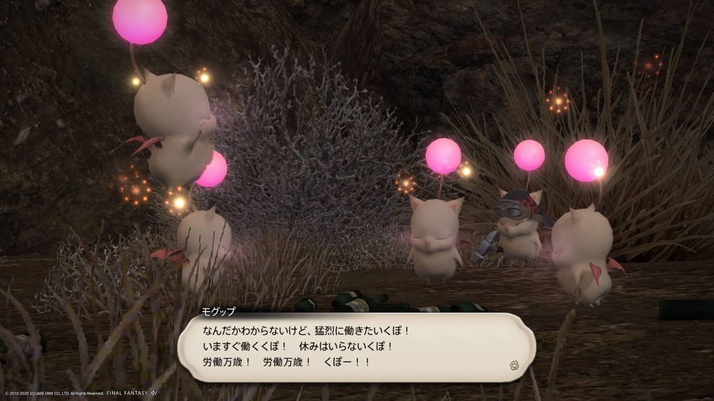 モーグリ族 - FF14用語辞典 Final Fantasy XIV Lore wiki