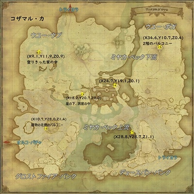 ff14 探検手帳 ショップ 観にオン