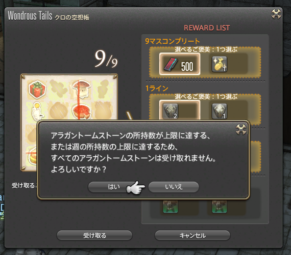 Gilga Heart 日記「クロちゃんで聖典限界突破できるのか
