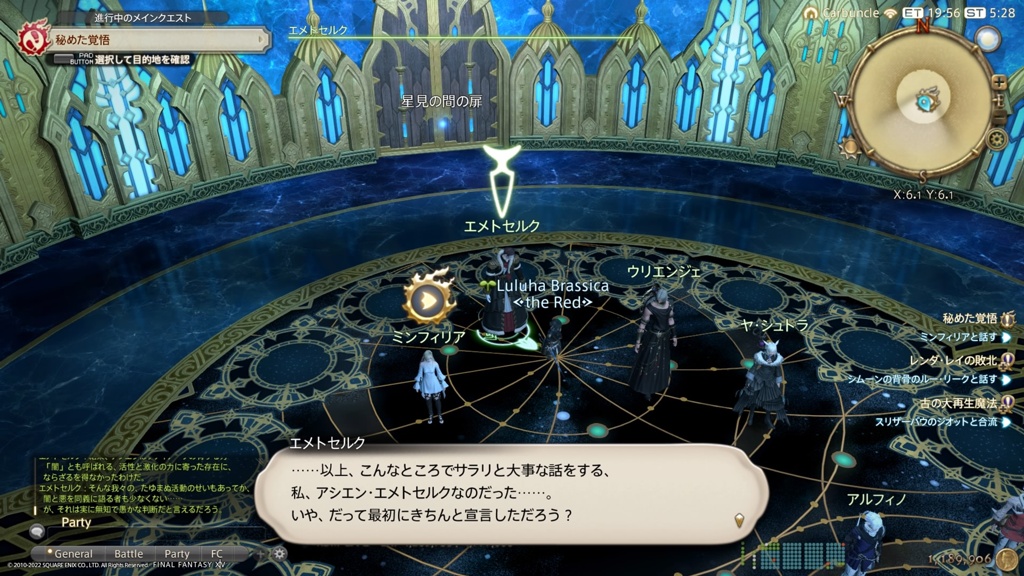 Luluha Brassica 日記「旅の日記～漆黒編③～」 | FINAL FANTASY XIV