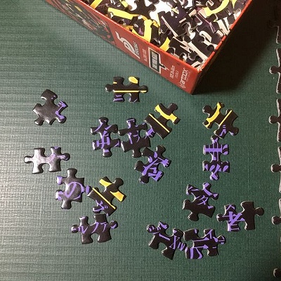 Solla Sid 日記「漆黒のジグソーパズルを作ろう#2」 | FINAL FANTASY