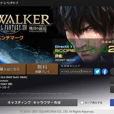 Unika Nabek 日記「CPUをRyzen7 5800X3Dにしたのでベンチマークをやっ