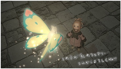 Aki Hanabi 日記「さよならカーくん、ありがとうむーたん。 私、学生になる！」 | FINAL FANTASY XIV, The  Lodestone