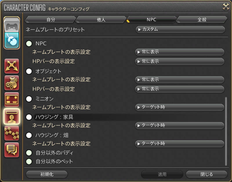 ff14 キャラ削除 fcハウス 家具