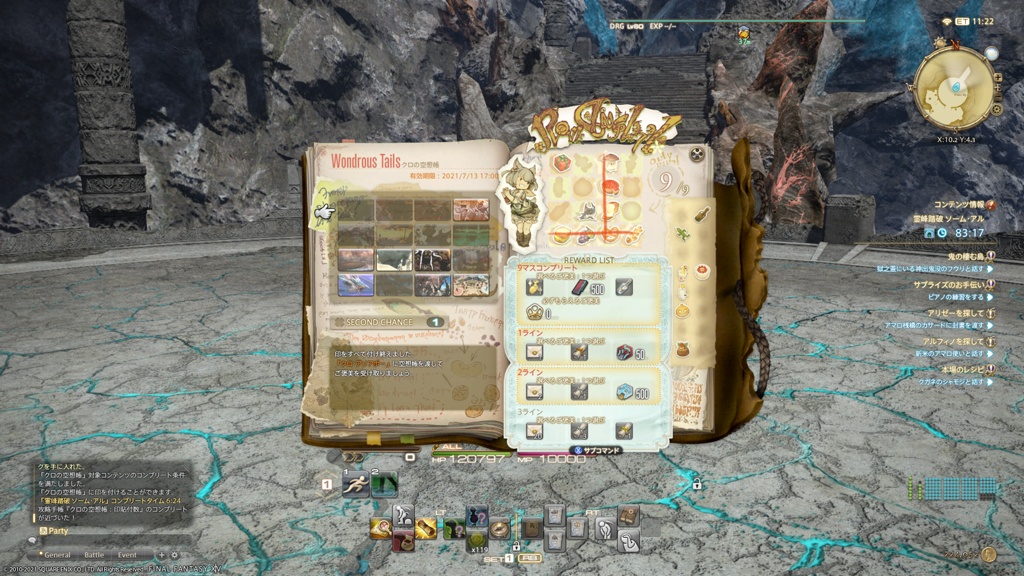 Amazon.co.jp: ff14 クロの空想帳 FlNALFANTASY 14 : 文房具