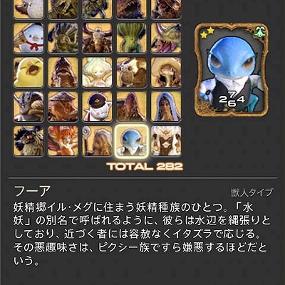 Seori Mimeguri 日記「【パッチ5.1】全282種のカードをコンプ