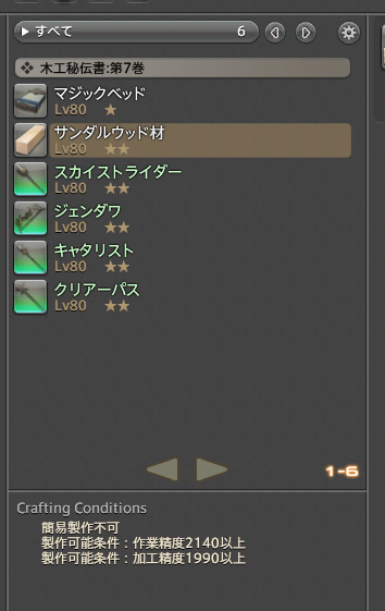 Yula Yula 日記「クラフター秘伝書7巻（全クラス分）！」 | FINAL