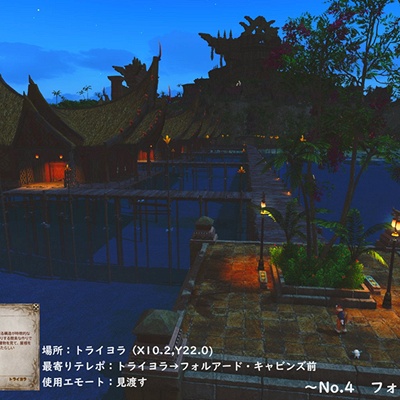 ff14 セール 探検手帳 見渡す以外