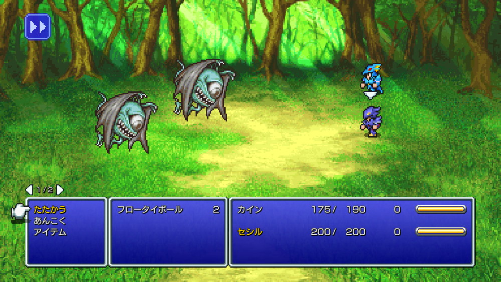 Riko Quartz 日記「FF4 ピクセルリマスター！」 | FINAL FANTASY