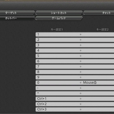 ff11 コンフィグ その他2 人気 キーボード