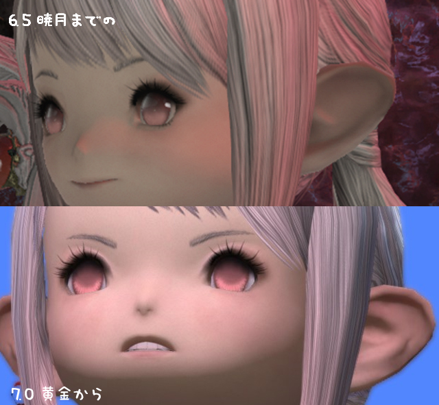 ff14 目 ハイライト