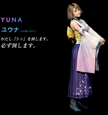 Saku Zuberg Blog Entry `【コメント求む】FFXのユウナを