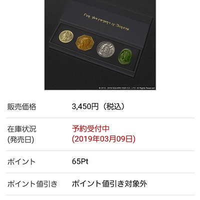 FF14　ギルコレクション（コインコレクション）未使用品 スクウェア・エニックス e-STORE on X: 
