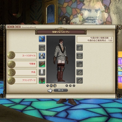 ff14 ウィーバーブーツ コレクション