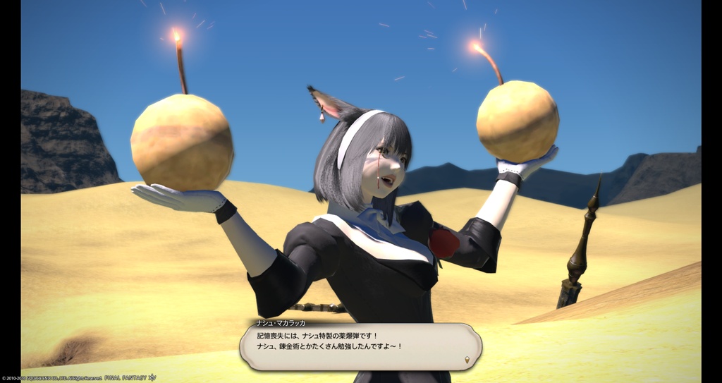 FINAL FANTASY XIV』 パッチ7.1トレーラー「未知との邂逅