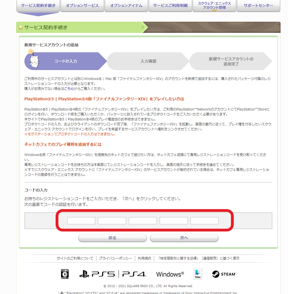 Raftaria Sss 日記「１ＰＣ２アカで遊ぶ方法」 | FINAL FANTASY XIV, The Lodestone