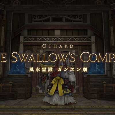 Max Twain Blog Entry `負けるな青魔道(0715編)ガンエン廟の多々