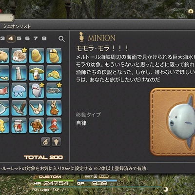 Luca Effenberg 日記「モモラ・モラ！！」 | FINAL FANTASY XIV, The