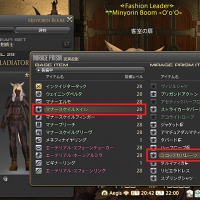 ff14 ストア ミラージュディスペラー 場所