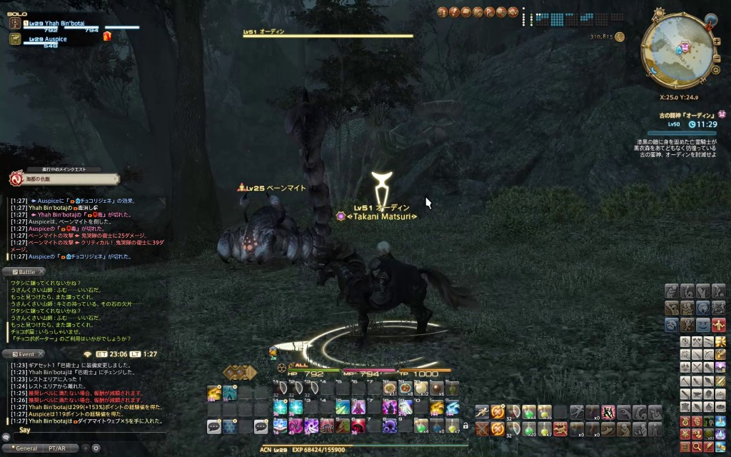 FINAL FANTASY XIV オーディン Fritter Frictura 日記「オルシュファン、オーディンになる