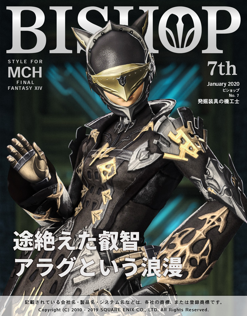 【匿名配送】FF14 ジョブ石板 / 機工士 (未使用) 匿名配送】FF14 ジョブ石板 / 機工士 (未使用)