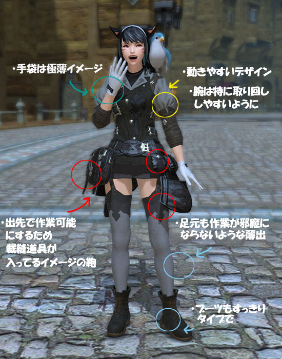 ff14 人気 裁縫師 作れる服