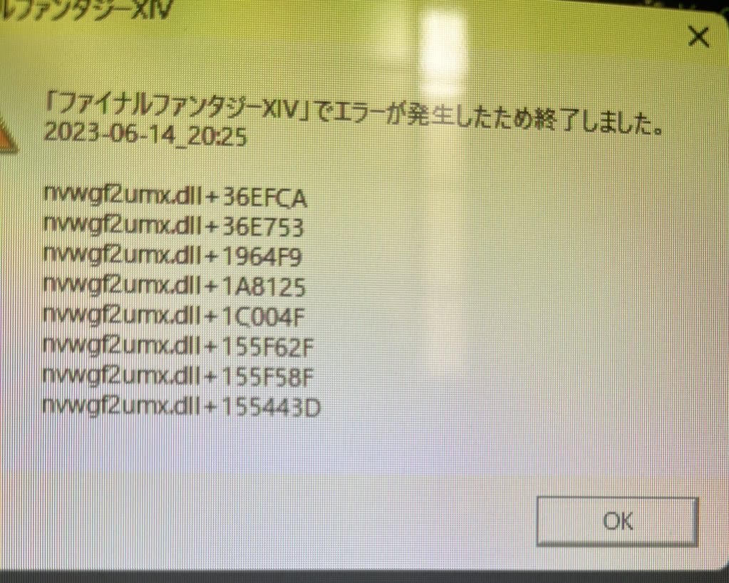 Mayria Garnideria 日記「頻発する nvwgf2umx.dll ＋〇〇のエラー