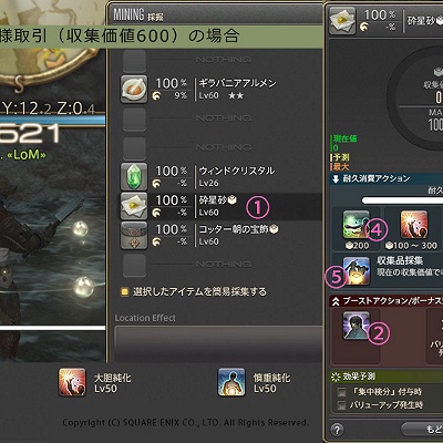 Rico Astin 日記「【3/23暁月対応】お得意様取引と収集品 Rico Astin 日記「【3/23暁月対応】お得意様取引と収集品
