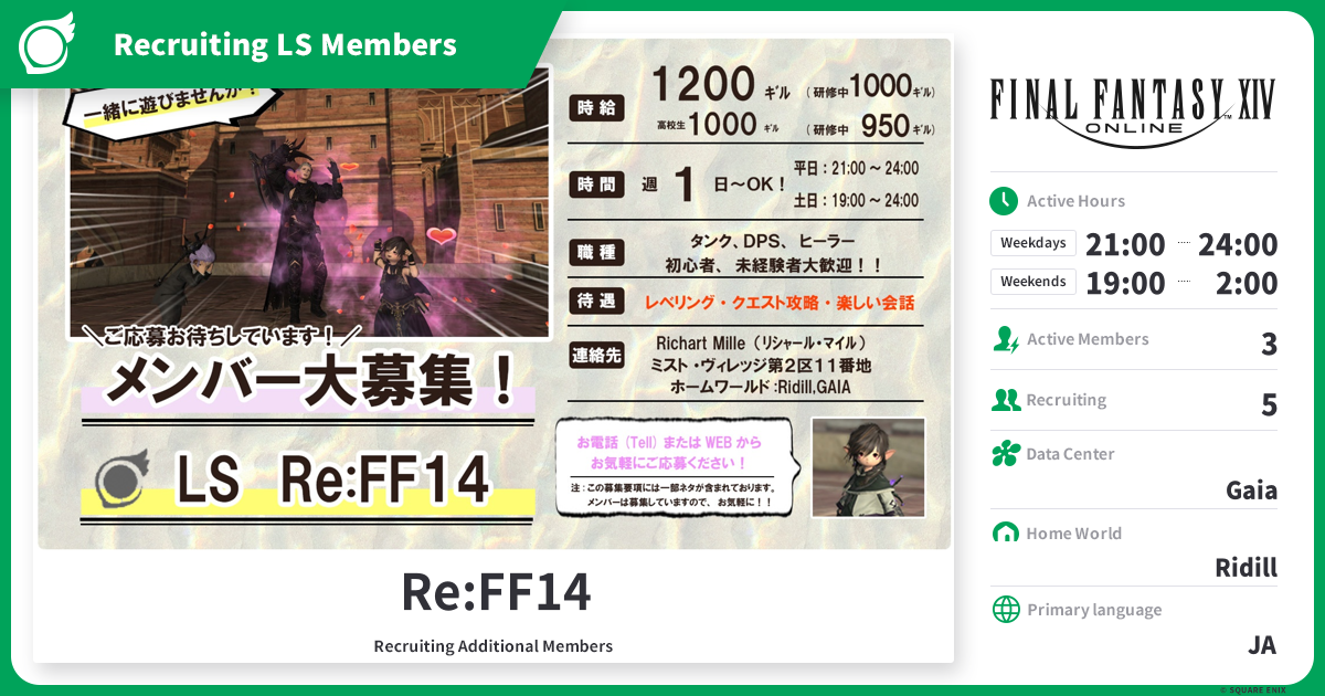 Recruiting Re:FF14 Members (Community Finder) FINAL FANTASY XIV The