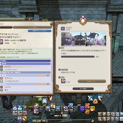 Zest Mix 日記「地図の宝箱に金と銀があるって初めて知った」 | FINAL