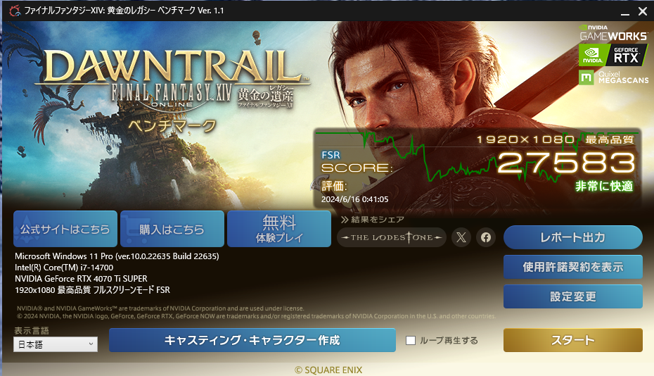 Ace Aqua 日記「黄金のレガシー ベンチマーク FullHD」 | FINAL FANTASY XIV, The Lodestone