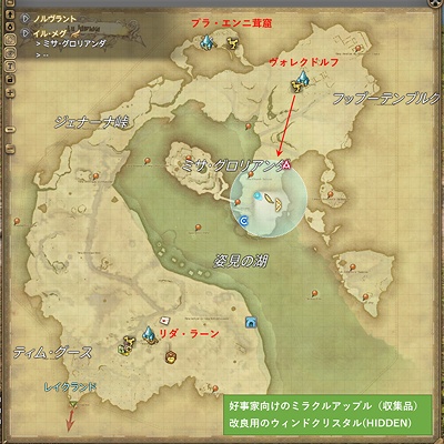 ff14 コレクション 採集手帳 入手