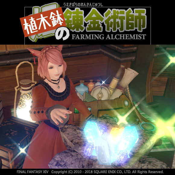 ファイナルファンタジー14 ルームマット トンベリ モーグリ