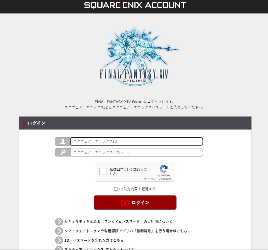 Firi Corves 日記「アカウント乗っ取られた…！」 | FINAL FANTASY XIV, The Lodestone