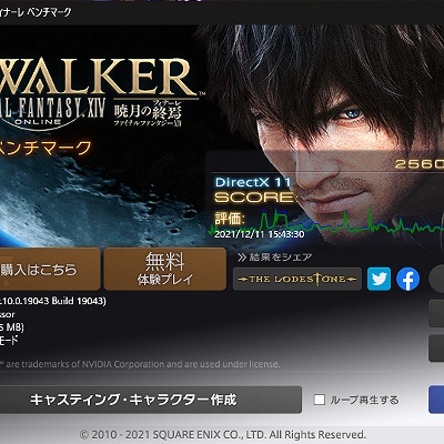 Maru Tsukiyono 日記「【追記あり】サブPCのグラボを換装しました。【暁月のフィナーレベンチ】」 | FINAL FANTASY XIV,  The Lodestone