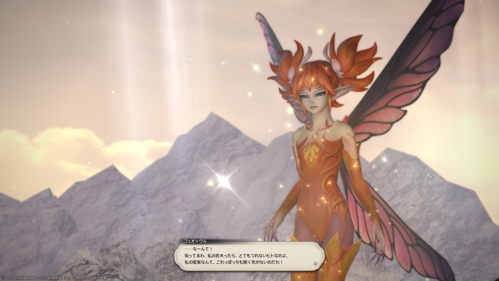 Sen Flash-temple 日記「麒麟が取れたから私のFF14はゴールして