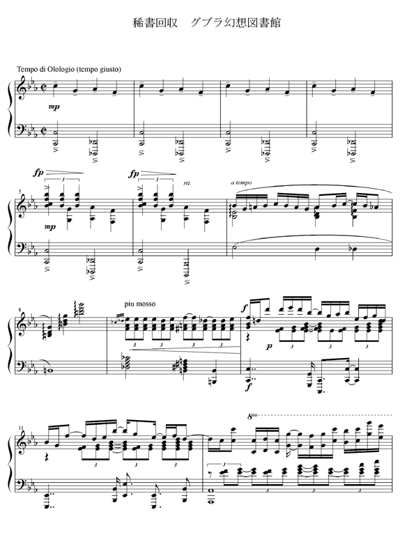 FINAL FANTASY XIV - ENDWALKER: FINAL FANTASY XIV in Piano