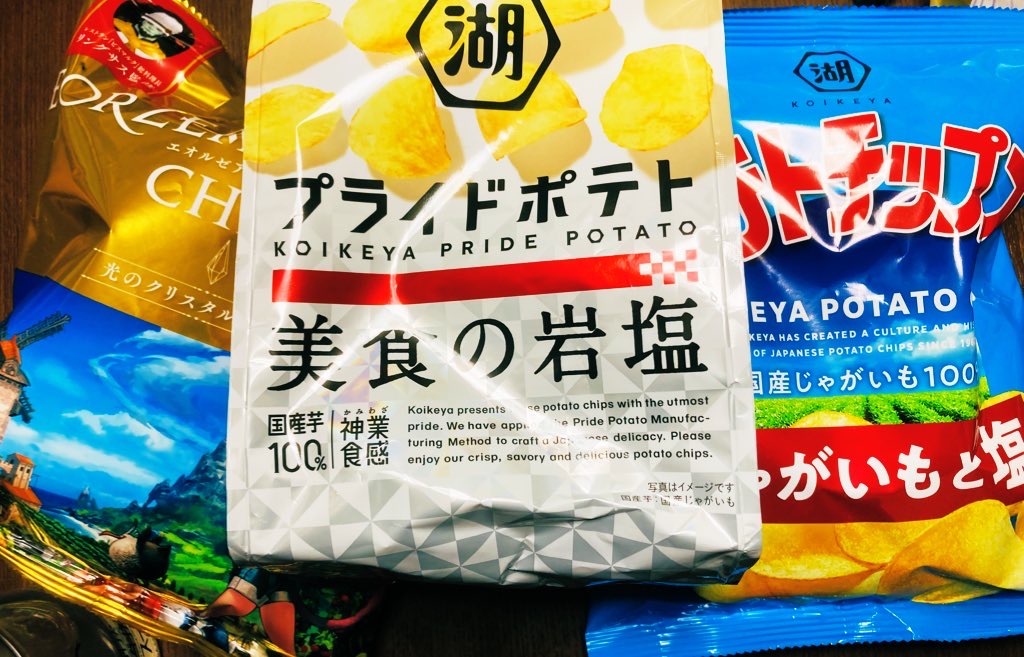 Sammy Tamarind 日記「実録！！！ポポトチップス食べ比べ」 | FINAL