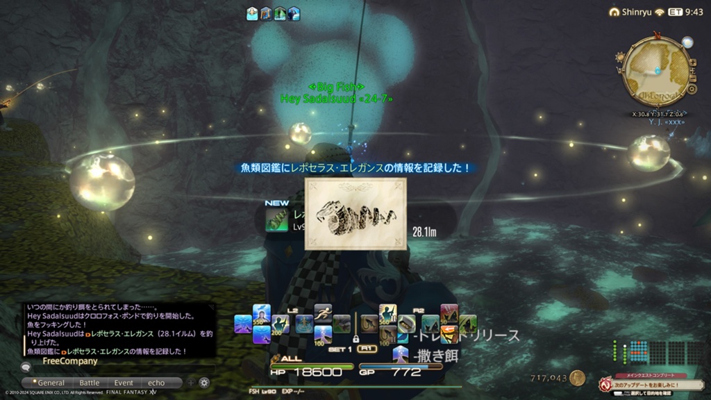 Hey Sadalsuud Blog Entry ` 655オオヌシ釣り レポセラス・エレガンス` Final Fantasy Xiv The Lodestone 8545