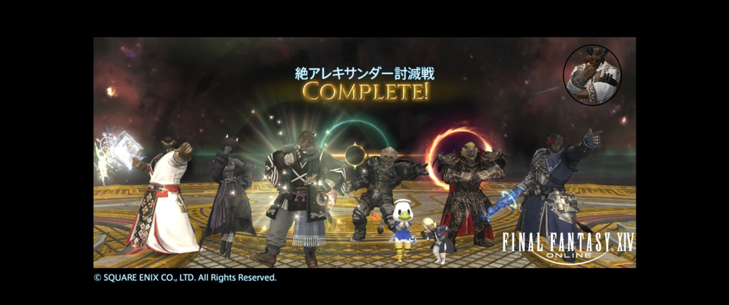 ff14 攻略手帳 金策 ストア