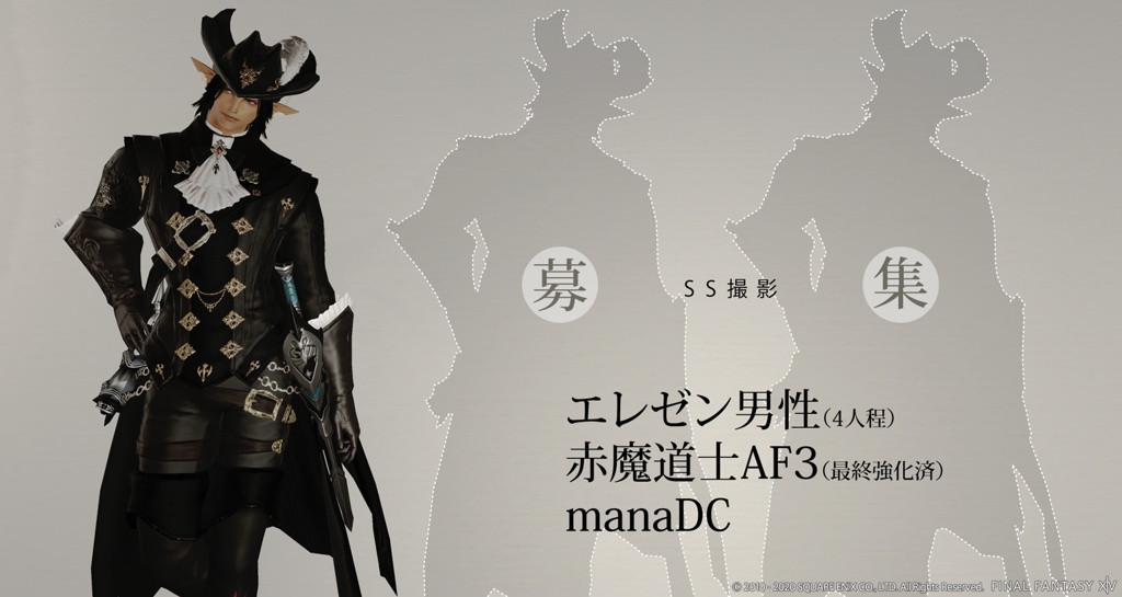 Popo Kobato イベント「《エレゼン男性》赤魔道士AF3撮影会参加